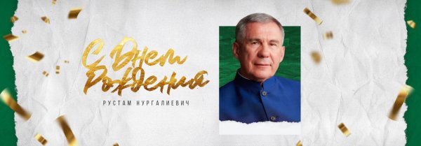 раис татарстана рустам минниханов