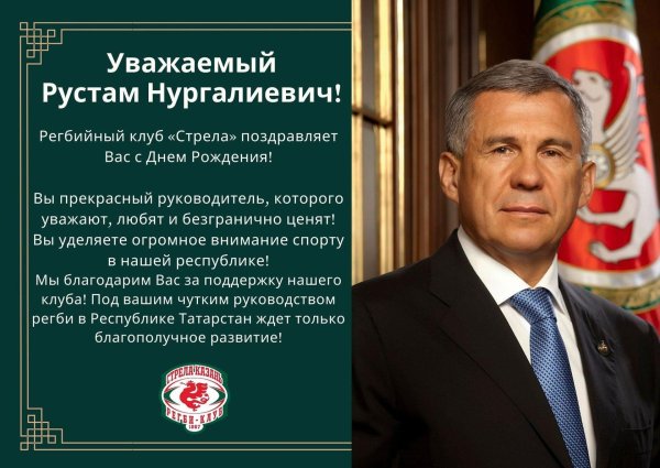 президент республики татарстан