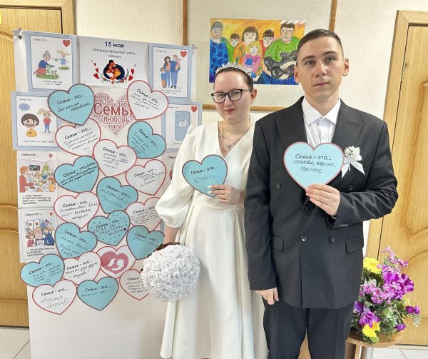 плакат свадебный