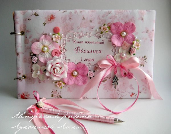 книга пожеланий