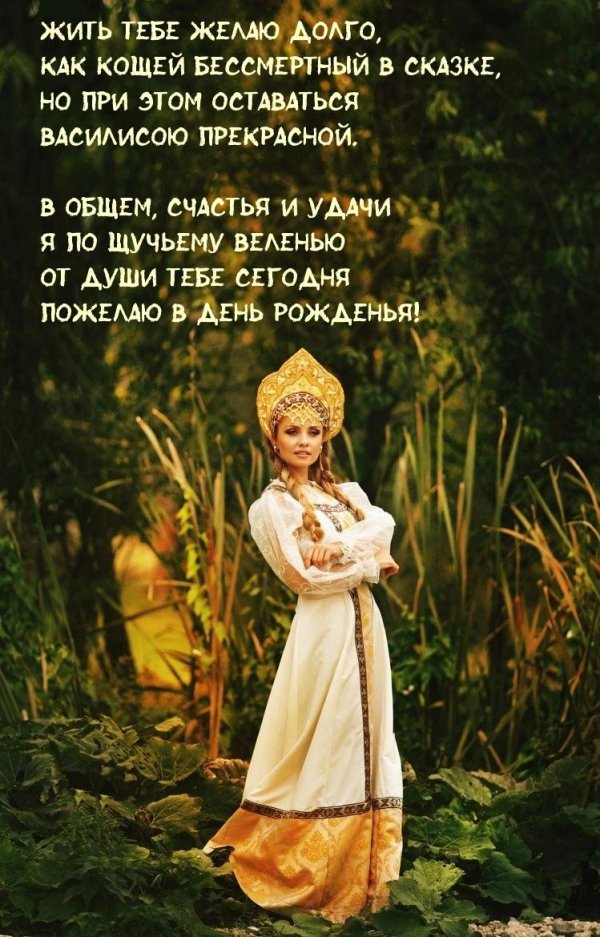 костюм василисы премудрой