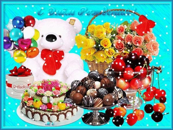 открытка ко дню рождению