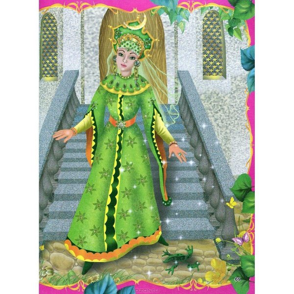 царевна лягушка книга