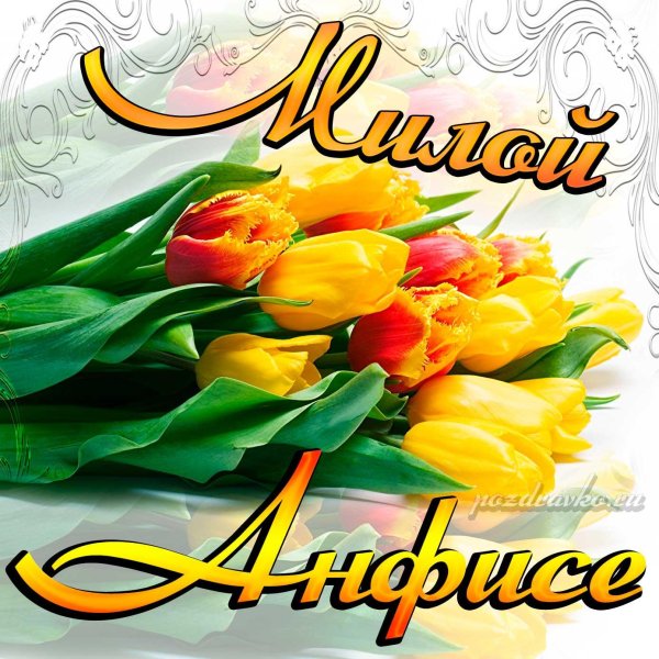 с 8 марта открытка