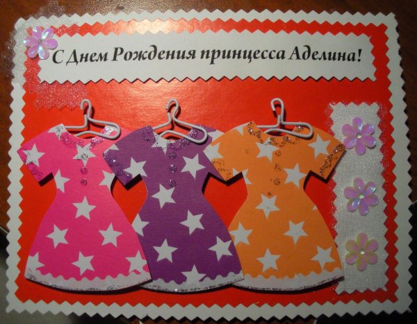 с рождением девочки