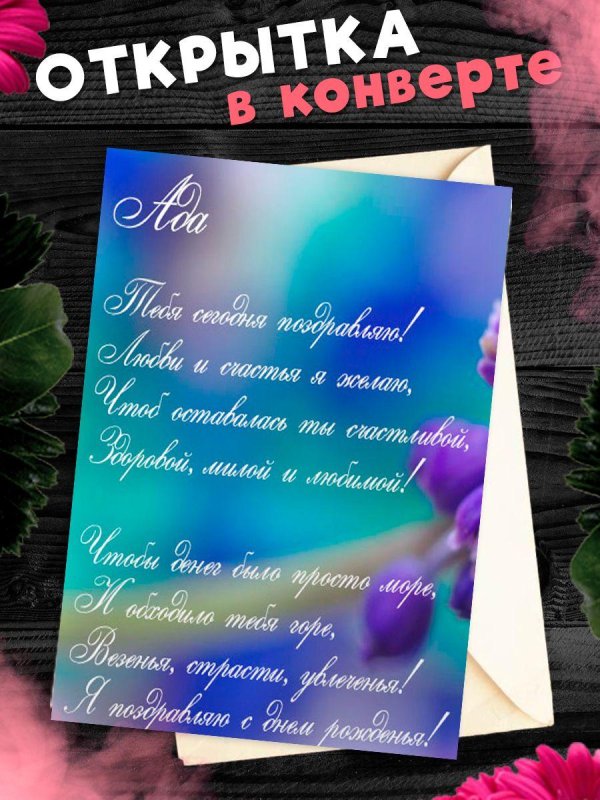 открытка универсальная