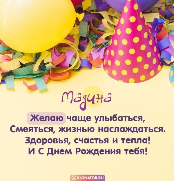 день рождение