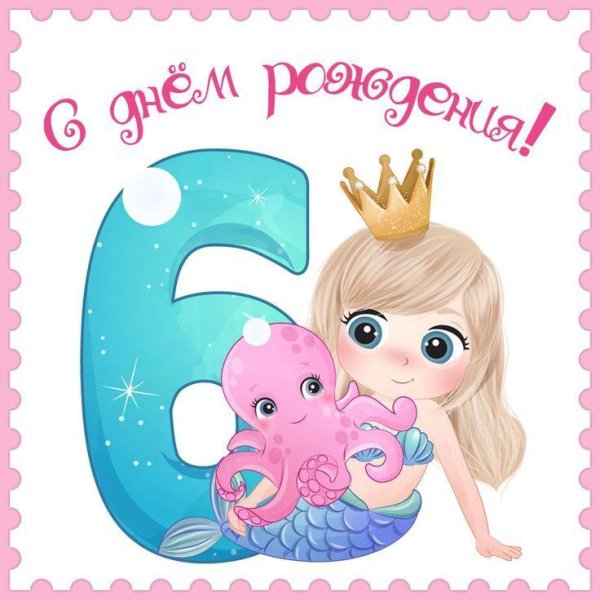 русалка детская