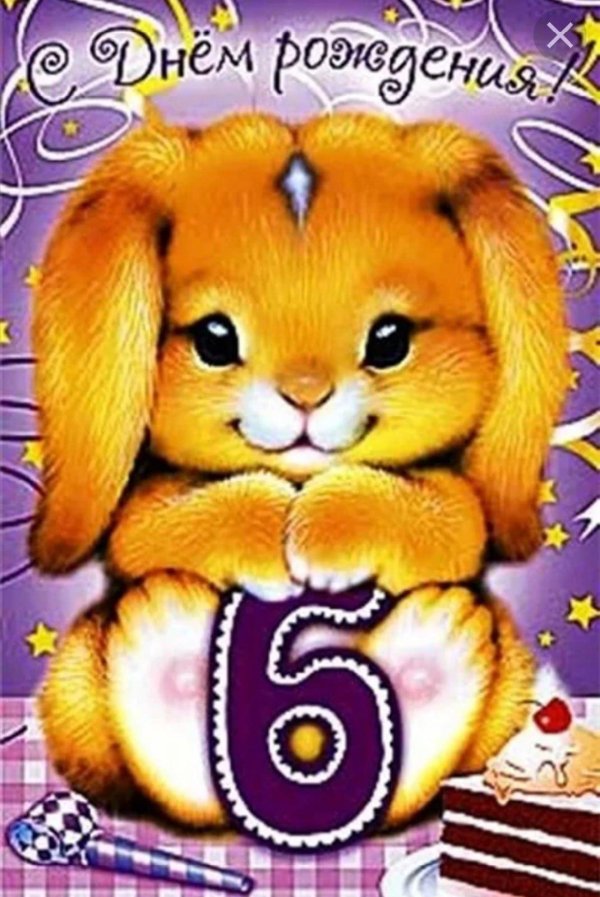 открытка на полгодика девочке