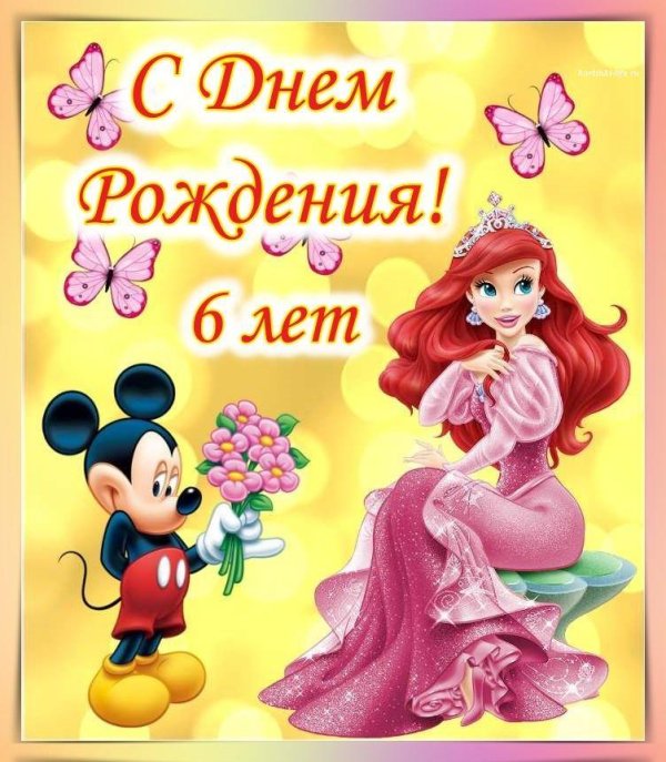 поздравление для девочек