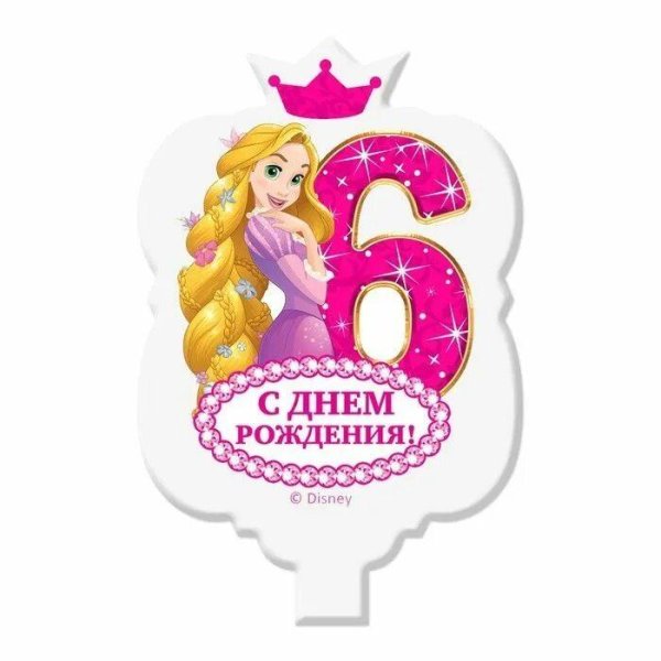 с днем рождения девочке 6