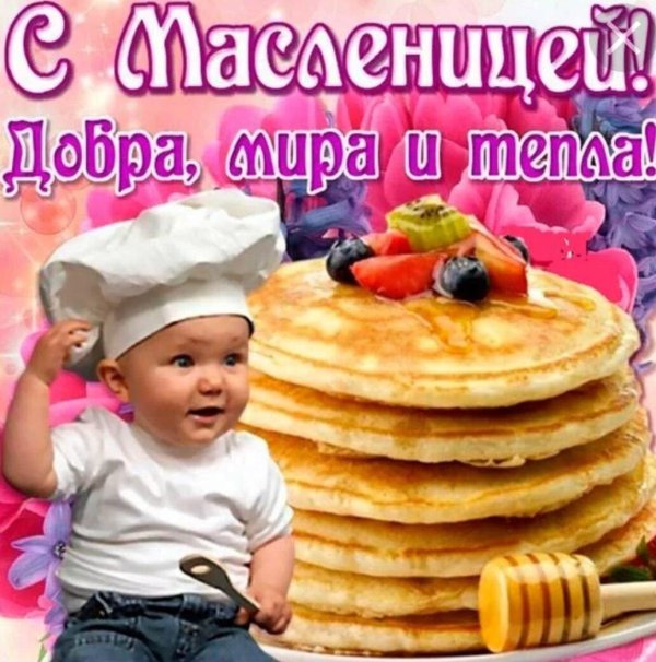 Доброе утро с масленицей