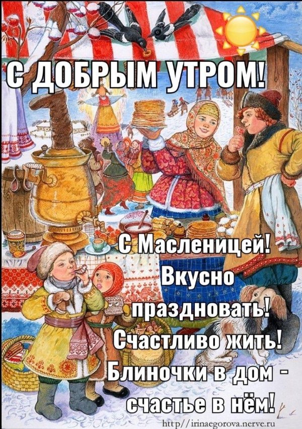 иллюстрация масленица