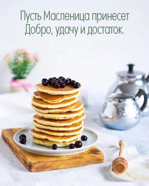 с масленичной неделей открытки