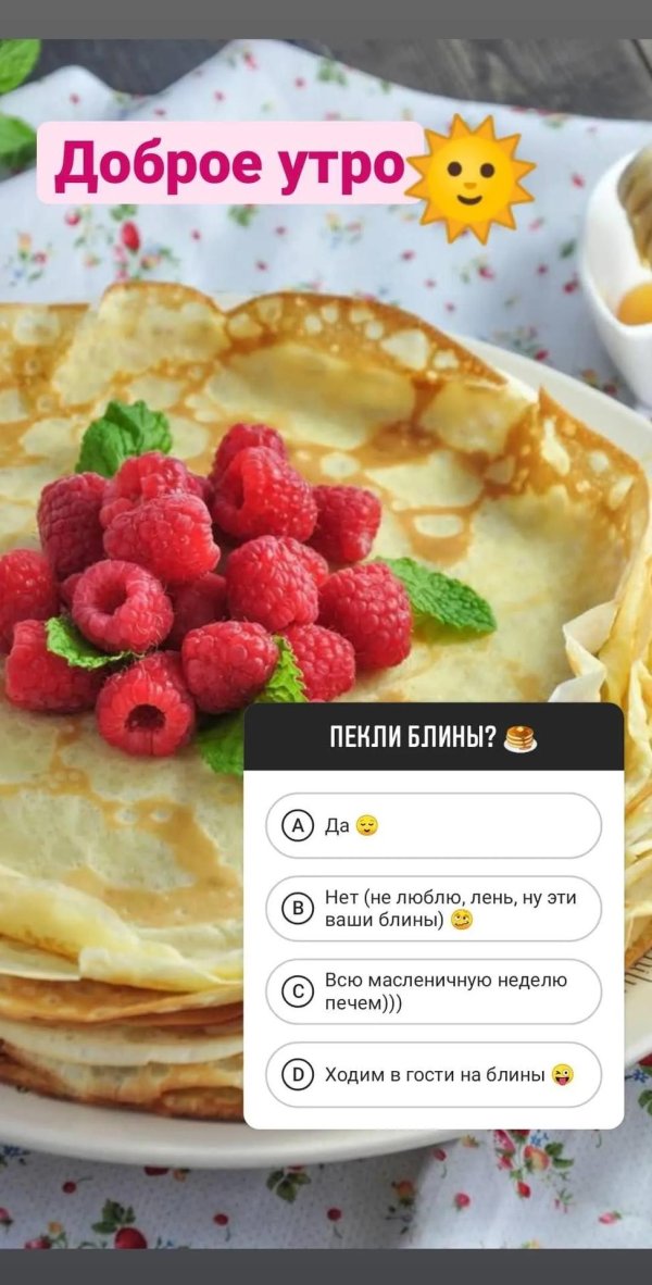 блины готовые