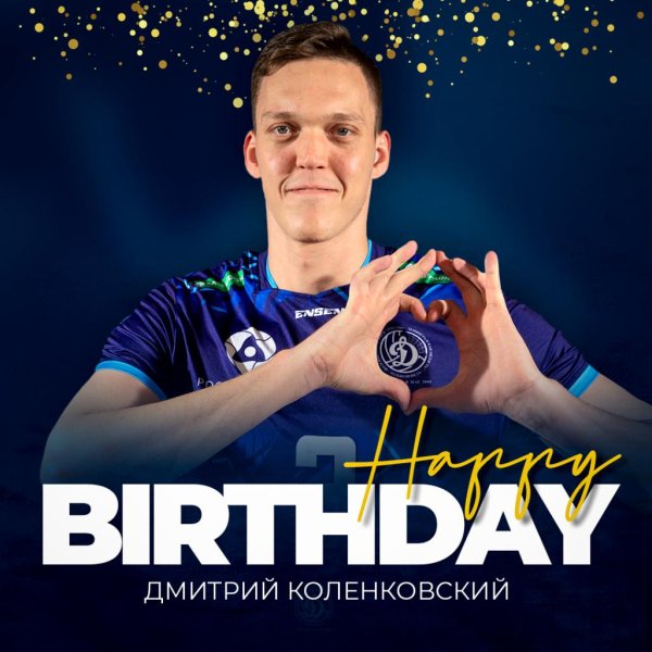 волейбольный клуб