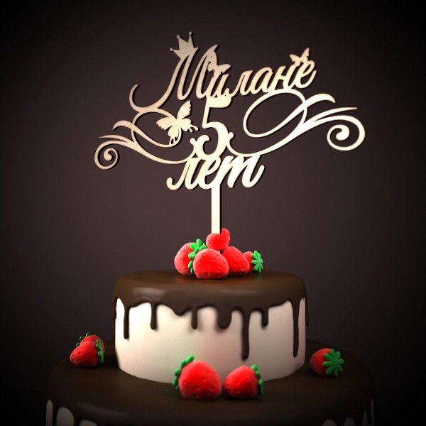 открытка с днём рождения девочке милане