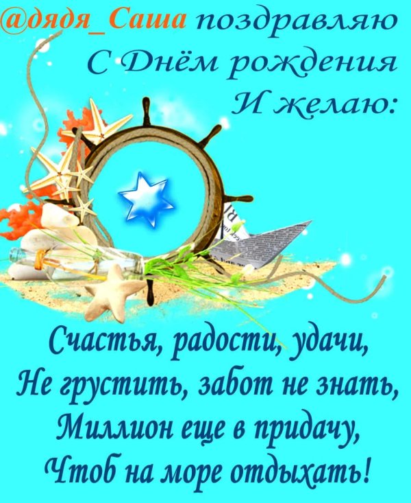 с днём рождения дима