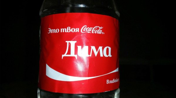 надпись дима