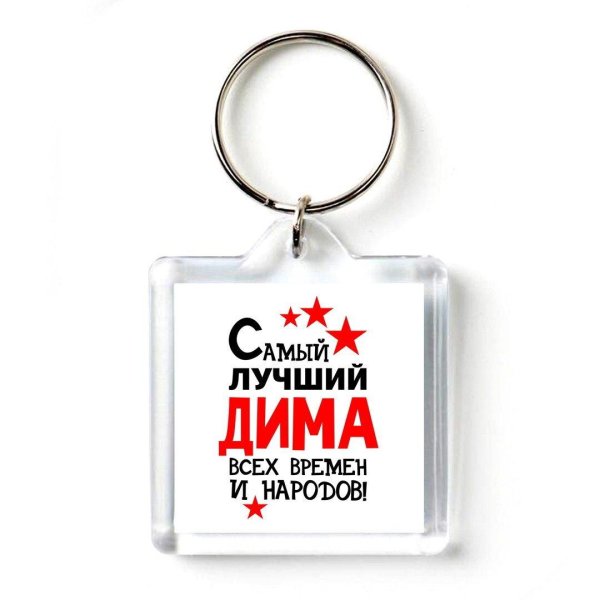 самый лучший миша всех времен и народов