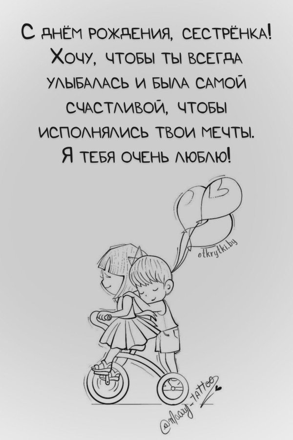 я тебя люблю открытка