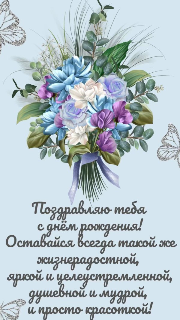 поздравительная открытка