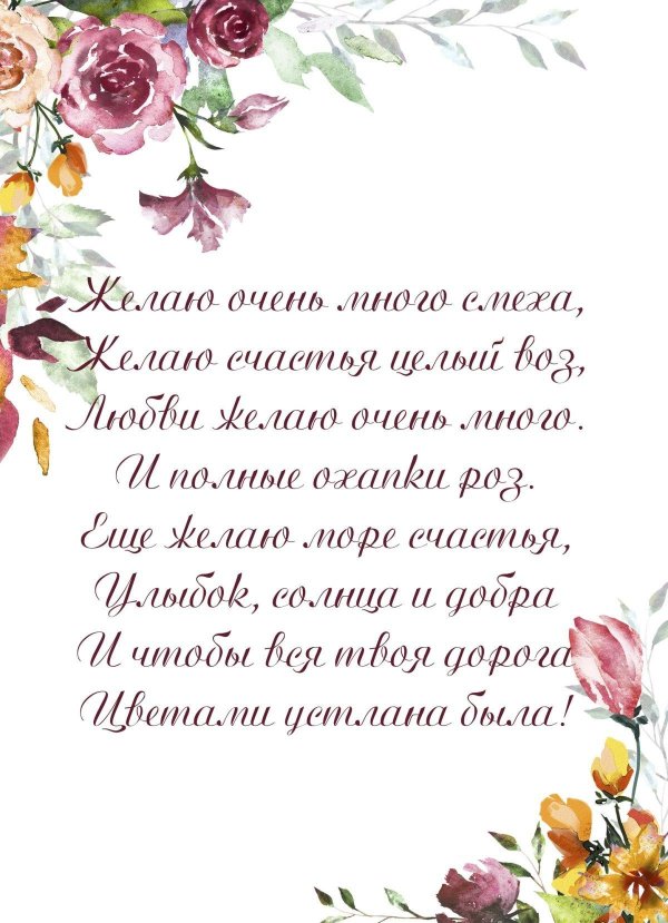 поздравительная открытка