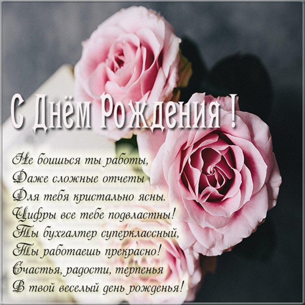 с день рождения поздравления женщине