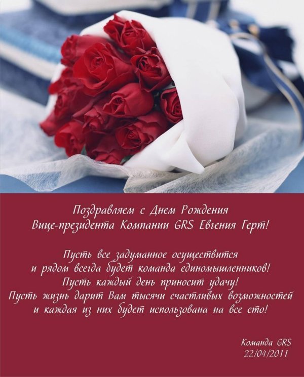 поздравление с днём рождения женщине директору красивые