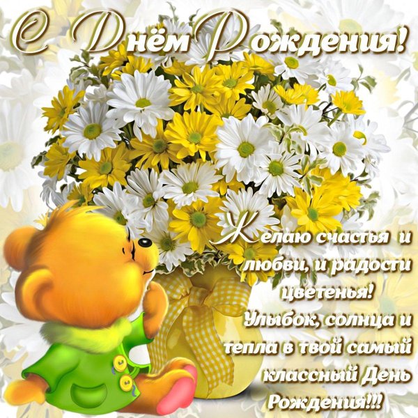 ко дню рождения открытки