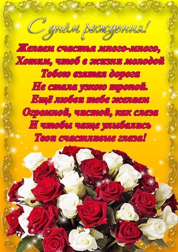 день рождение