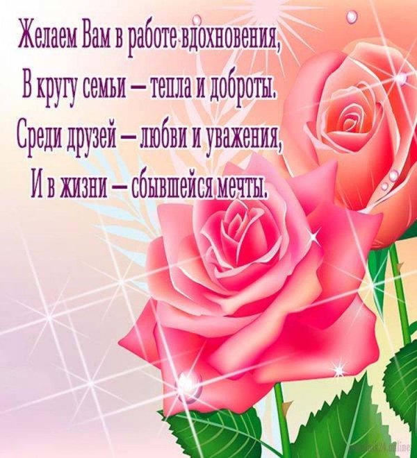 поздравление с днём рождения женщине директору красивые