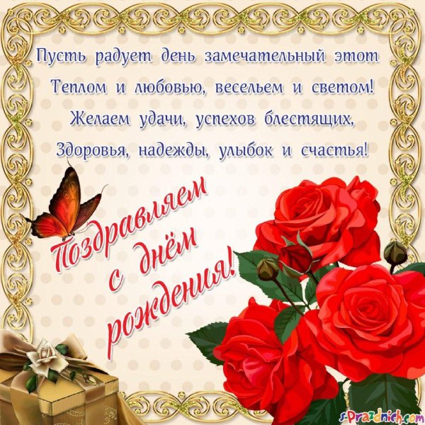 с днём рождения начальнице