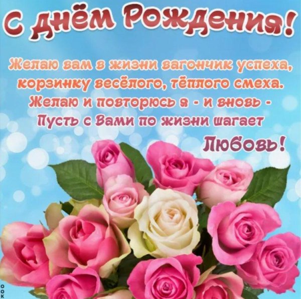 с день рождение