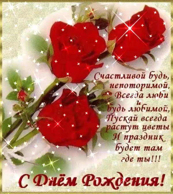 поздравительная открытка