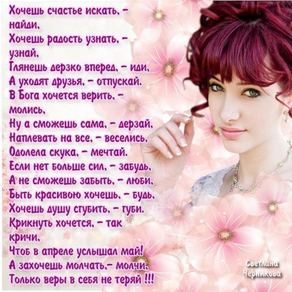 хочется счастья