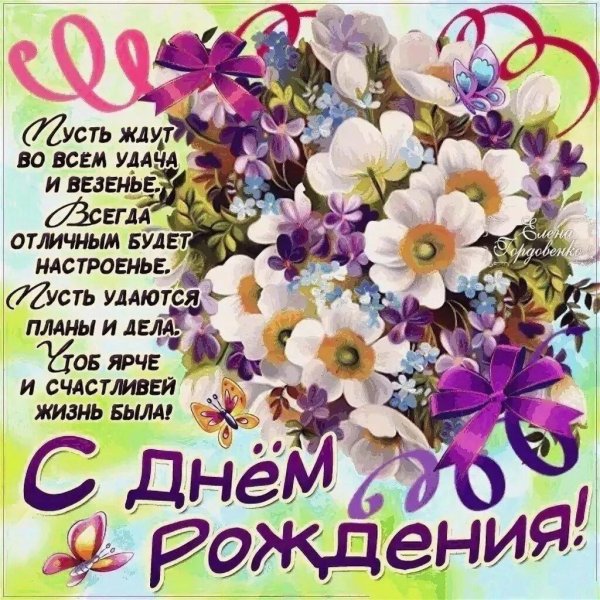 день рождение