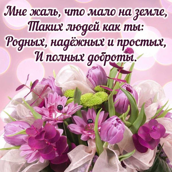 букет весенний