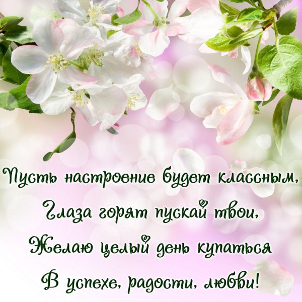 весенний фон