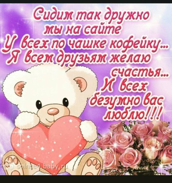 любимому другу