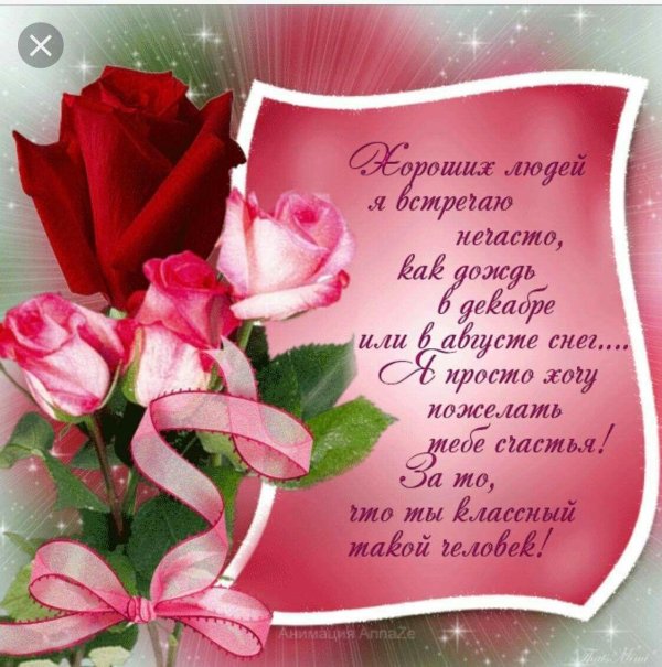 поздравительная открытка