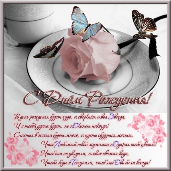 с днём рождения женщине учителю красивые поздравления