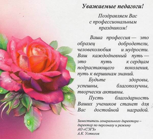 поздравление коллег