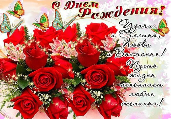 женщине красивые поздравления с днем рождения