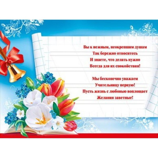 последний звонок поздравление