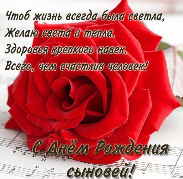 поздравление для мамы с днём рождения сына взрослого