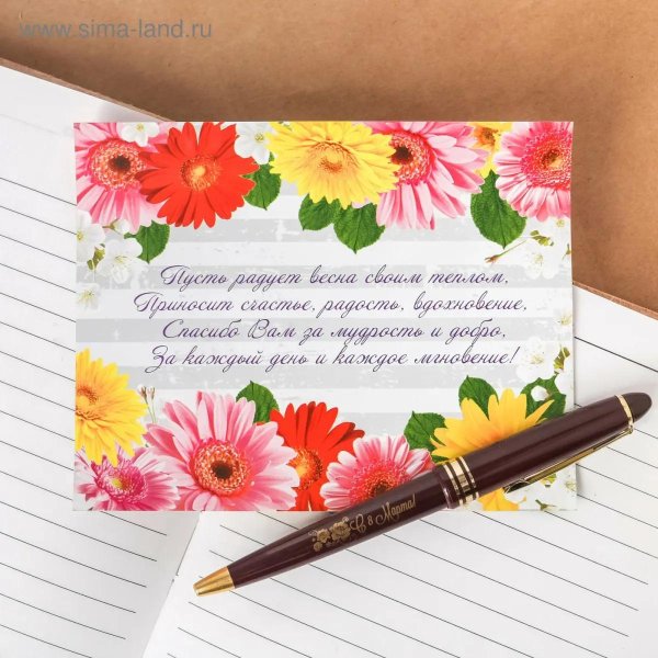 подарочные ручка