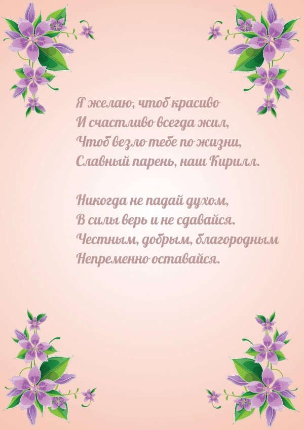 пожелания и поздравления