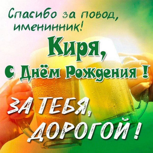 с днём рождения руслан поздравления