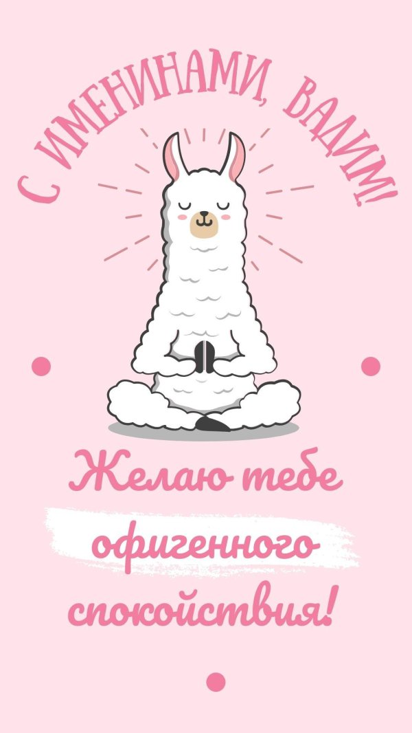 ламы смешные